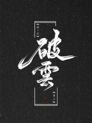 张津瑜事件